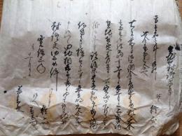 f24071805〇古文書 証文 新潟県 福島県 片貝村 寛保３年〇和本古書古文書