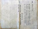 f24072012〇明治布告布達 岩手師範学校 明治１２年 岩手県〇和本古書古文書
