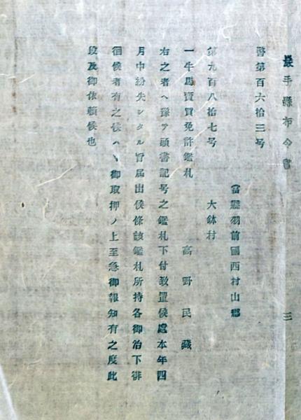 J23010903〇碧巌録講義 3冊揃 松崎覚本編 光融館 明治43年 帙 J23010903〇碧巌録講義 3冊揃 松崎覚本編 光融館 明治43年 帙