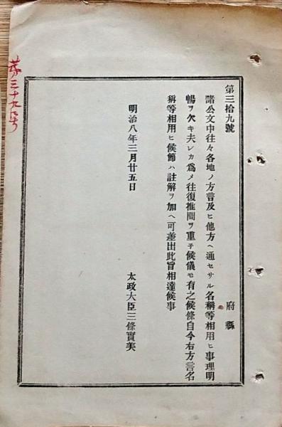 f24071312〇復刻 古地図 河絵図 淀川 法橋玉山 浪速畿内古地図撰 f24071312〇復刻 古地図 河絵図 淀川 法橋玉山 浪速畿内古地図撰