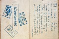 f19070602〇呉服店パンフレット 長野県 松本東町大橋詰 樽武商店 時間割付き〇和本古書古文書