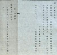 f19062808〇明治布告布達 育児規則 明治７年 千葉県〇和本古書古文書