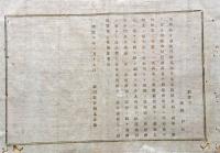 f19061408〇明治政府布告布達 新潟県治報知 小学学齢 満６年より満１４年までと相定め候条 明治８年 和本 古書 古文書
