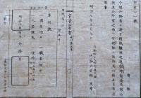 f19060903〇明治政府布告布達 外務省に於いて別紙雛形図示の通り 證牌製造 鑑札 各国公使へ付授致し候条  明治７年 内務卿 大久保利通〇千葉県 和本 古書 古文書