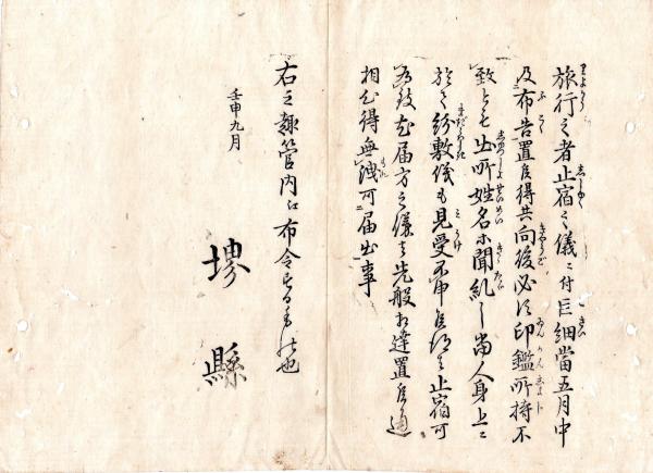 Amazon.co.jp: 入来重彦旧蔵書酒井勝軍主筆神秘之日本第2～8号