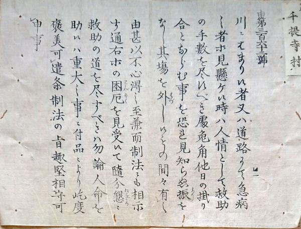 J24021700〇貴重書 広瀬臺山 自筆写本 字学津梁 寛政10年戊午