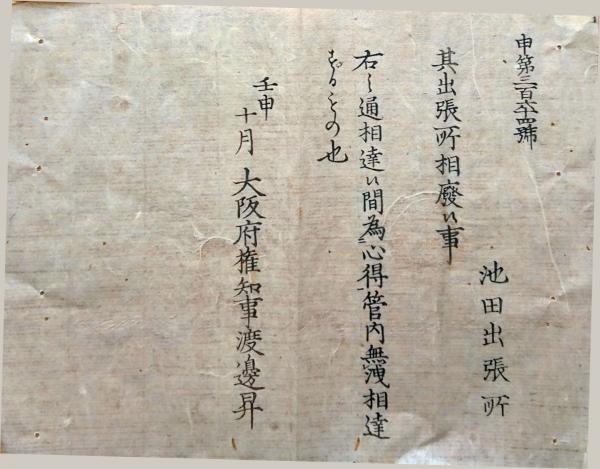 Amazon.co.jp: 靖国神社 挨拶状 明治35年／古文書 靖国神社拝殿