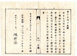 N24072610○明治布告布達 明治6年○米麦粉 海関無税で輸出を許す ○太政官布告 右大臣岩倉具視 堺県布令○和本古書古文書