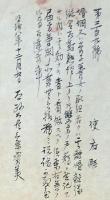 F19082905〇明治政府布告 写本 婚姻又は養子養女の取組若しくは其離婚離縁 太政大臣 三條実美 明治８年〇和本古書古文書 