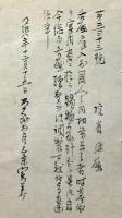 F19082907〇明治政府布告 写本 各庁雇入れ分外国人の内  太政大臣 三條実美 明治８年〇和本古書古文書 