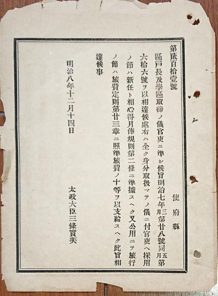 J22061474〇復刻版 築地八町堀日本橋南絵図 文久3年 中央区の一