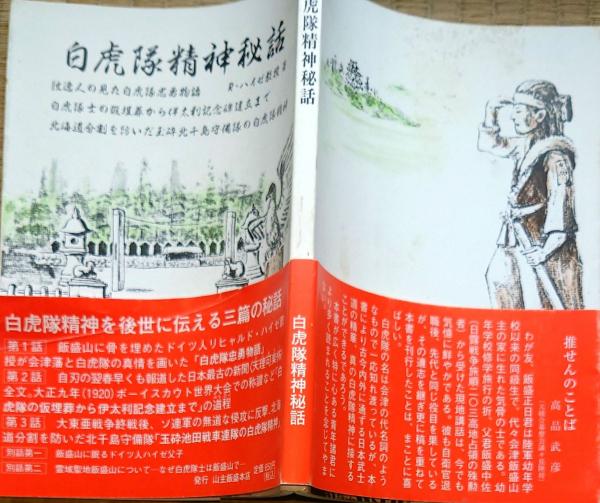 Amazon.co.jp: f23021809〇明治布告布達 火防の法 雛形図面