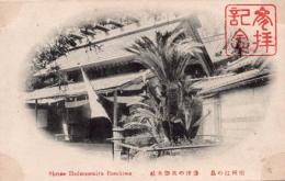 N24073003〇戦前絵葉書　○神奈川県　相州江の島　辺津の宮御本社（江島神社）○和本古書古文書