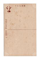 N24073004〇戦前絵葉書　○神奈川県　相州江の島　稚児ケ淵 （岩壁 松の木 海 小船）○和本古書古文書