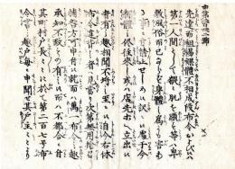 N24073008○明治布告布達 ○裸体のまま市中往来することを禁じ違背者召捕り申付け 各戸長に於て各戸に説諭せしむ 〇明治5年壬申 大阪府 ○和本古書古文書