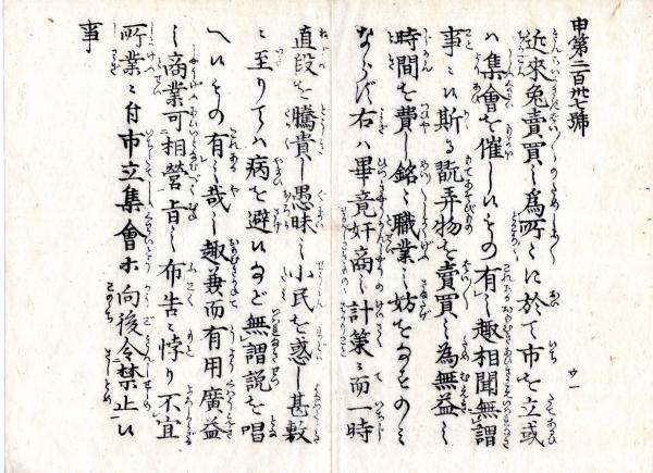 Amazon.co.jp: f21103001〇明治資料 栃木県会日誌一式 100丁