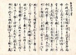 N24073026○明治布告布達 ○旧藩負債取調 既に借貸書類提出した者の内 曖昧(疑惑)の所為ある者は早々自訴すべし 〇明治5年壬申 太政官 大阪府 ○和本古書古文書

