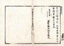 N24073030○明治布告布達 明治7年○民事控訴略則４カ条制定 府県裁判所等裁判に服せざる者司法裁判所に控訴を得○太政大臣 滋賀県令松田道之 滋賀県布令書 滋賀県○和本古書古文書<br />
