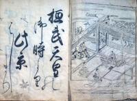f24080201〇女筆わかみとり 上巻 １冊 筆海子長谷川豊豊 四条立売 京都と神社仏閣の由緒や名所の由来 桓武天皇の御時 宝永４年(1707)版〇和本古書古文書