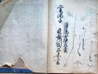 f24080201〇女筆わかみとり 上巻 １冊 筆海子長谷川豊豊 四条立売 京都と神社仏閣の由緒や名所の由来 桓武天皇の御時 宝永４年(1707)版〇和本古書古文書