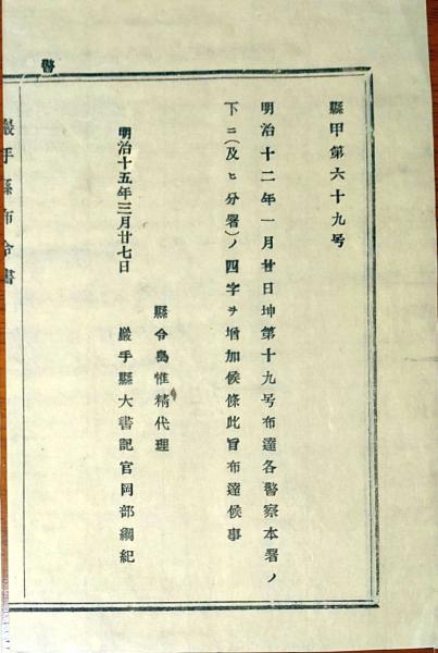 f230900313〇一枚刷り 浪花みやげ第3編 豊臣勇士鑑 御家門 五