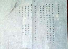 f24081409〇明治布告布達 神奈川県 コレラ病発生蔓延の景況 明治１５年 岩手県〇和本古書古文書