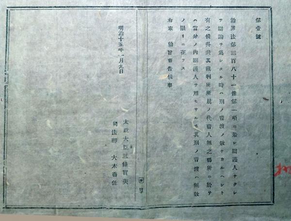 J23010903〇碧巌録講義 3冊揃 松崎覚本編 光融館 明治43年 帙