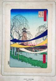 f24080006〇名所江戸百景 彩色木版画 浮世絵 歌川広重 馬喰町初音の馬場  複刻昭和年代〇和本古書古文書
