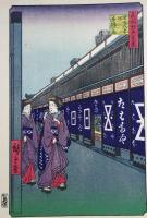 f24080007〇名所江戸百景 彩色木版画 浮世絵 歌川広重 大てんま町木綿店  複刻昭和年代〇和本古書古文書