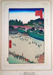 f24080009〇名所江戸百景 彩色木版画 浮世絵 歌川広重 筋違内八ツ小路  複刻昭和年代〇和本古書古文書