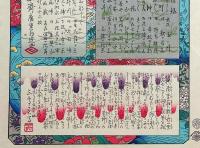 f240502000〇彩色木版画 広重 富士三十六景 表紙目録 アダチ版画研究所 昭和５０年〇和本古書古文書
