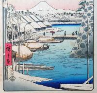f240502003〇彩色木版画 広重 富士三十六景 東都数奇屋河岸	東京都中央区 アダチ版画研究所 昭和５０年〇和本古書古文書
