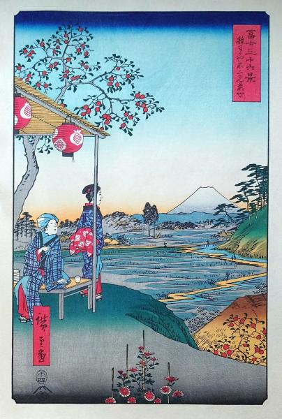 f240502009〇彩色木版画 広重 富士三十六景 雑司かや不二見茶や 東京都