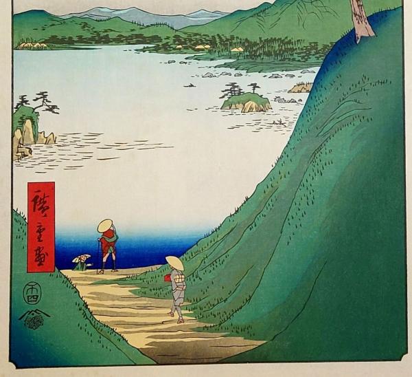やまなし版画 世界を魅了した木版画 新版画展 笠松紫浪を中心に