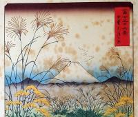 f240502031〇彩色木版画 広重 富士三十六景 甲斐大月の原 山梨県大月市 アダチ版画研究所 昭和５０年〇和本古書古文書
