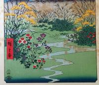 f240502031〇彩色木版画 広重 富士三十六景 甲斐大月の原 山梨県大月市 アダチ版画研究所 昭和５０年〇和本古書古文書