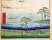 f240502034〇彩色木版画 広重 富士三十六景 上総黒戸の浦 千葉県木更津市 アダチ版画研究所 昭和５０年〇和本古書古文書