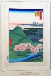 f24080024〇名所江戸百景 彩色木版画 浮世絵 歌川広重 目黒新冨士  複刻昭和年代〇和本古書古文書