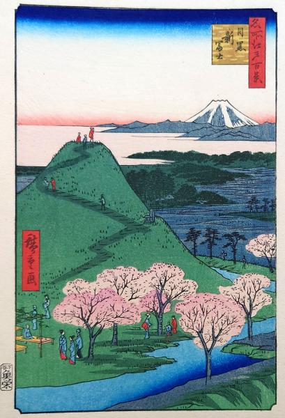 Amazon.co.jp: f240502033〇彩色木版画 広重 富士三十六景 下総