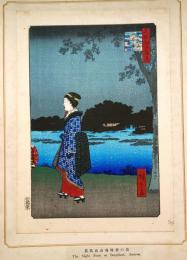 f24080034〇名所江戸百景 彩色木版画 浮世絵 歌川広重 真乳山山谷堀夜景  複刻昭和年代〇和本古書古文書