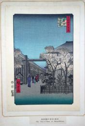 f24080038〇名所江戸百景 彩色木版画 浮世絵 歌川広重 廓中東雲  複刻昭和年代〇和本古書古文書