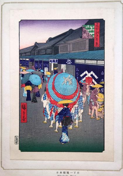 f24080111〇名所江戸百景 彩色木版画 浮世絵 歌川広重 千束の池 f24080111〇名所江戸百景 彩色木版画 浮世絵 歌川広重 千束の池