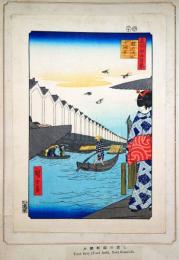 f24080045〇名所江戸百景 彩色木版画 浮世絵 歌川広重 鎧の渡し 小網町  複刻昭和年代〇和本古書古文書