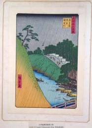 f24080046〇名所江戸百景 彩色木版画 浮世絵 歌川広重 昌平橋聖堂神田川  複刻昭和年代〇和本古書古文書