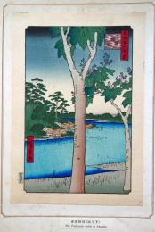 f24080048〇名所江戸百景 彩色木版画 浮世絵 歌川広重 赤坂桐畑  複刻昭和年代〇和本古書古文書