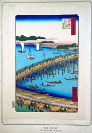 f24080054〇名所江戸百景 彩色木版画 浮世絵 歌川広重 両国橋大川ばた  複刻昭和年代〇和本古書古文書
