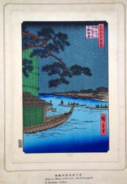 f24080055〇名所江戸百景 彩色木版画 浮世絵 歌川広重 浅草川首尾の松御厩河岸  複刻昭和年代〇和本古書古文書