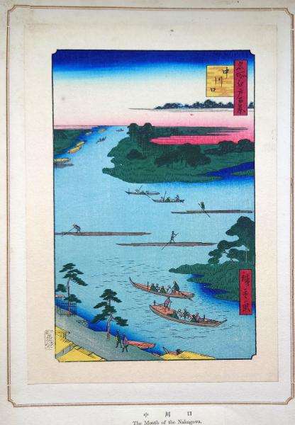 f24080061〇名所江戸百景 彩色木版画 浮世絵 歌川広重 中川口 複 f24080061〇名所江戸百景 彩色木版画 浮世絵 歌川広重 中川口 複