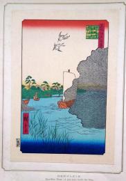 f24080062〇名所江戸百景 彩色木版画 浮世絵 歌川広重 利根川ばらばらまつ  複刻昭和年代〇和本古書古文書