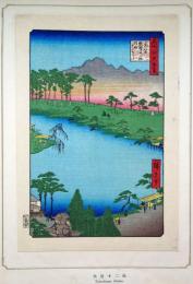 f24080065〇名所江戸百景 彩色木版画 浮世絵 歌川広重 角筈熊野十二社 俗称十二そう  複刻昭和年代〇和本古書古文書